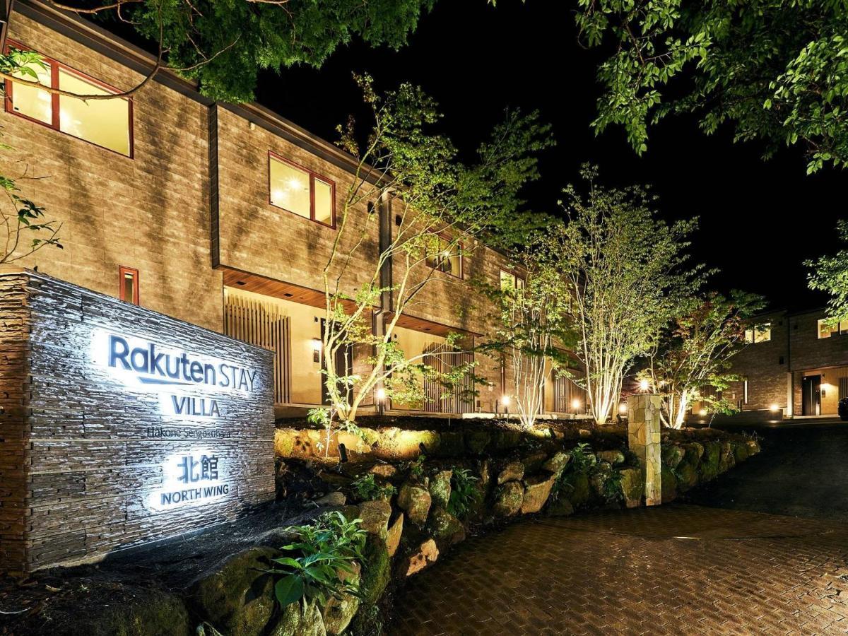 Rakuten Stay Villa Hakone Sengokuhara North Wing 104 Bbq Terrace With Massage Chair Capacity Of 10 Persons מראה חיצוני תמונה